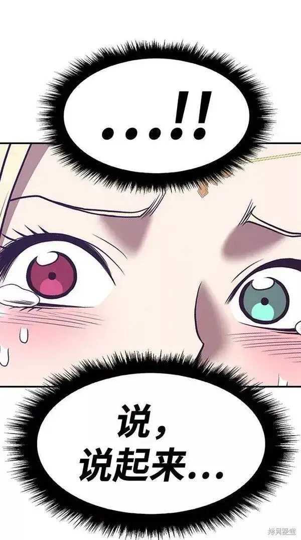 漫画《99强化木棍》第53话第148张图