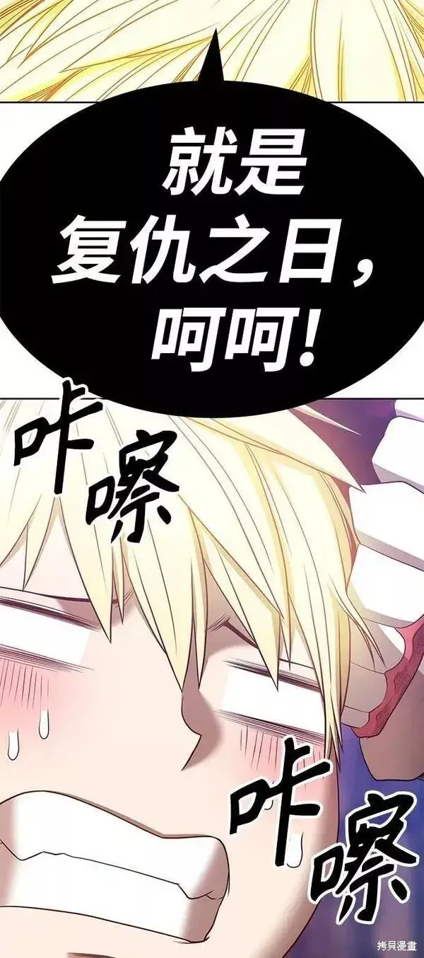 漫画《99强化木棍》第53话第164张图