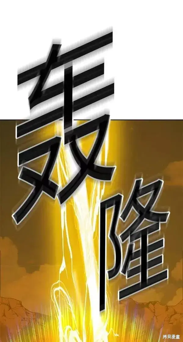 漫画《99强化木棍》第53话第170张图