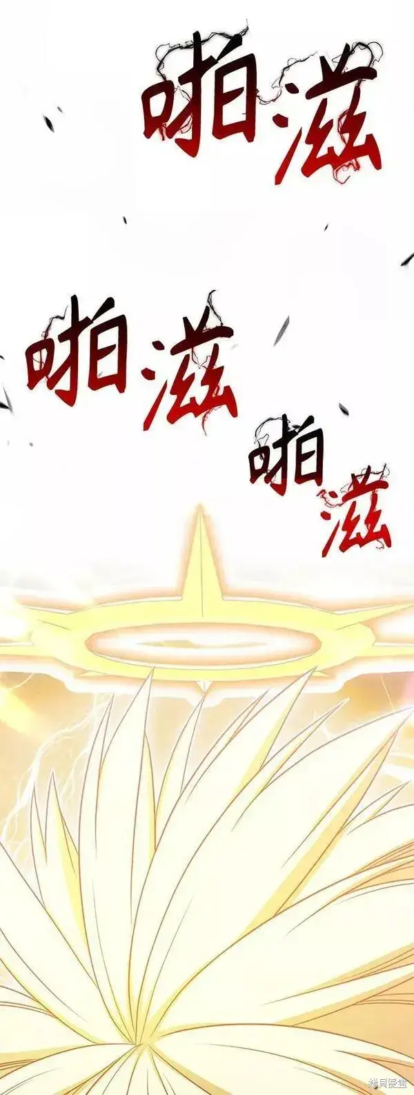 漫画《99强化木棍》第53话第172张图