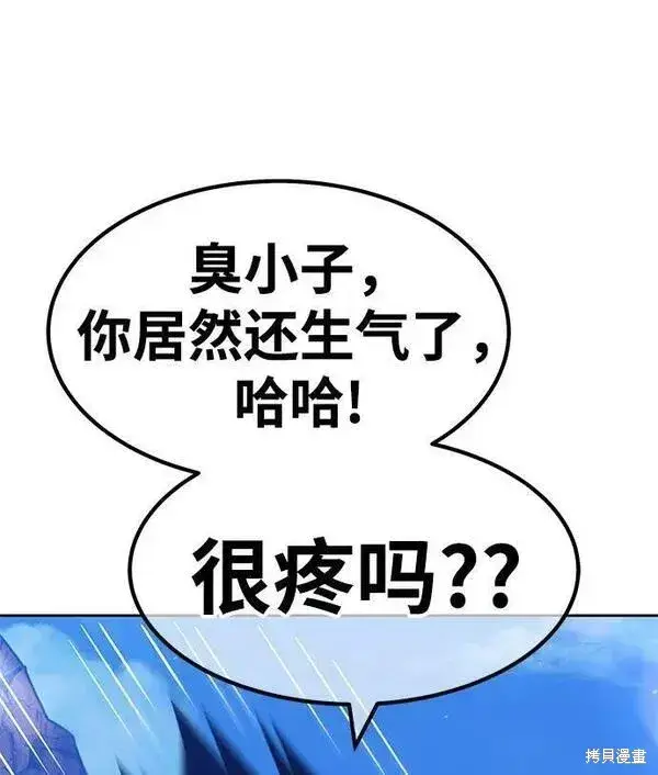 漫画《99强化木棍》第53话第174张图