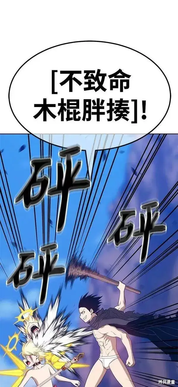 漫画《99强化木棍》第53话第186张图