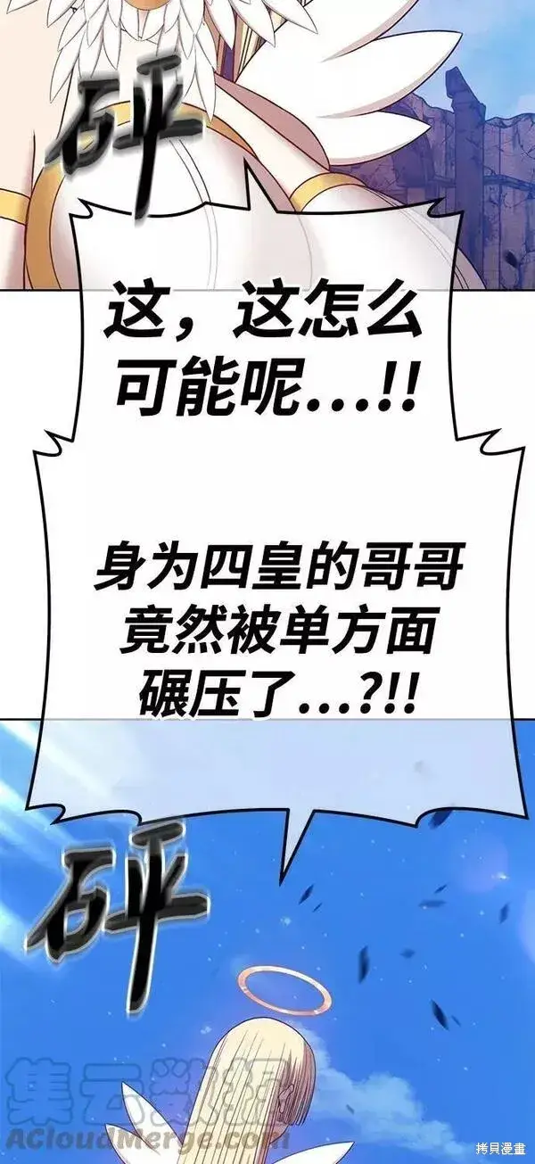 漫画《99强化木棍》第53话第189张图