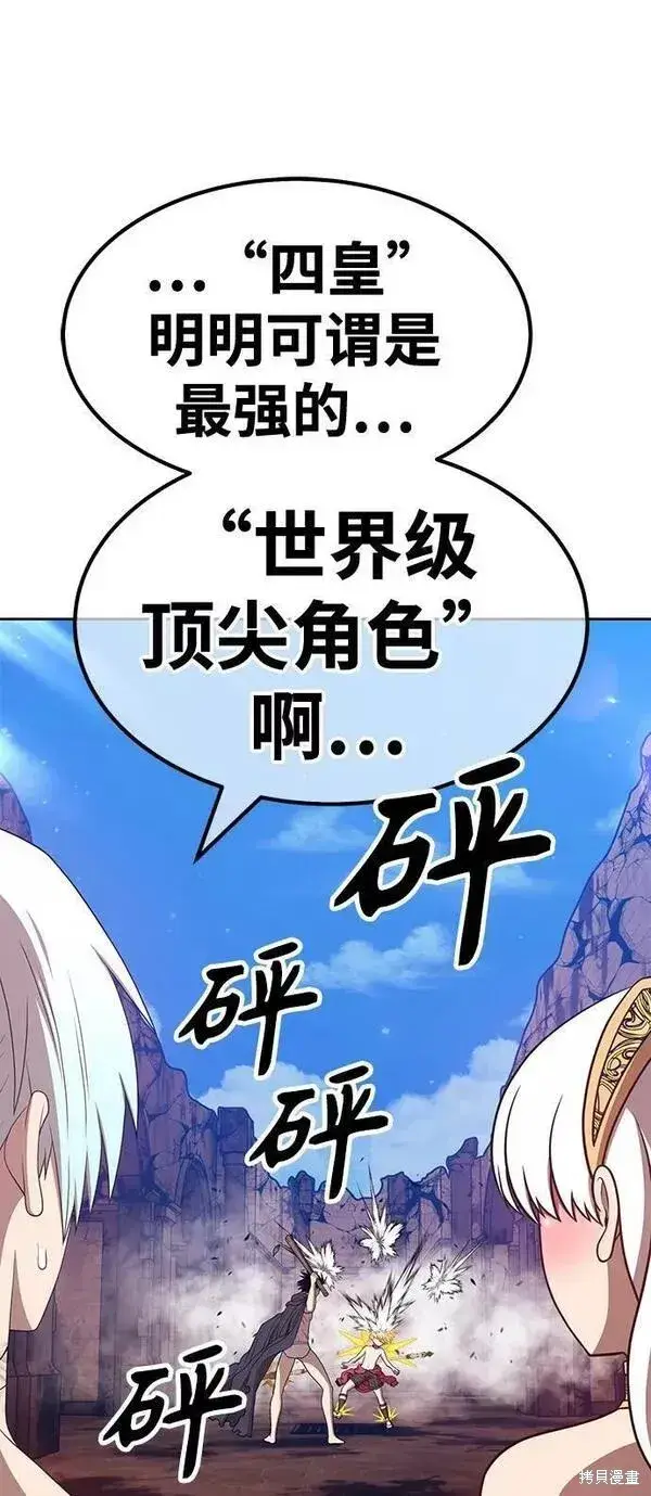 漫画《99强化木棍》第53话第194张图