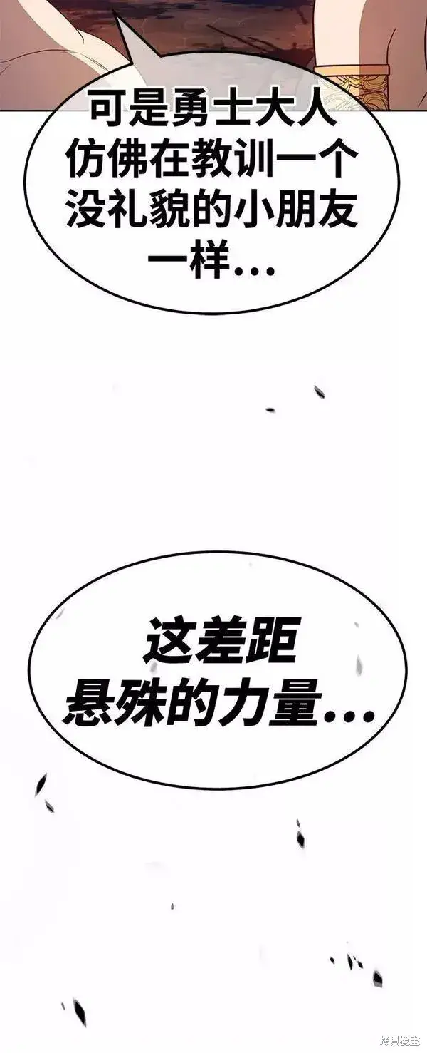 漫画《99强化木棍》第53话第195张图