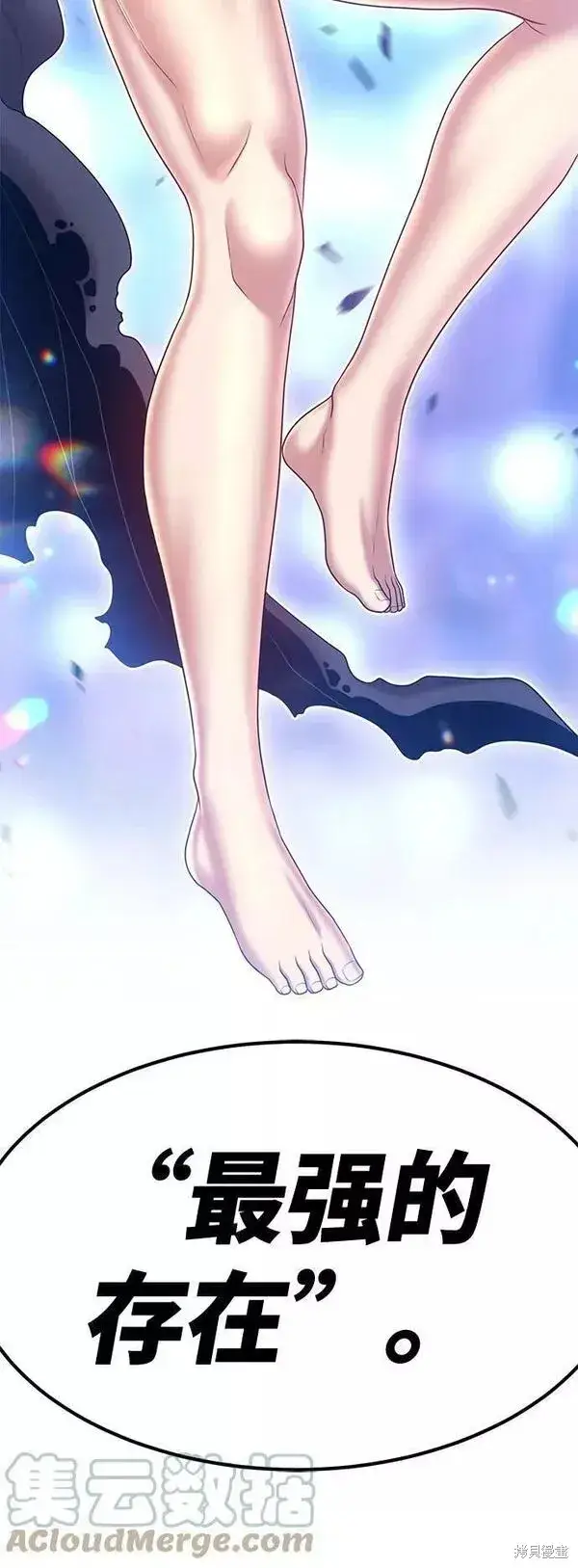 漫画《99强化木棍》第53话第197张图