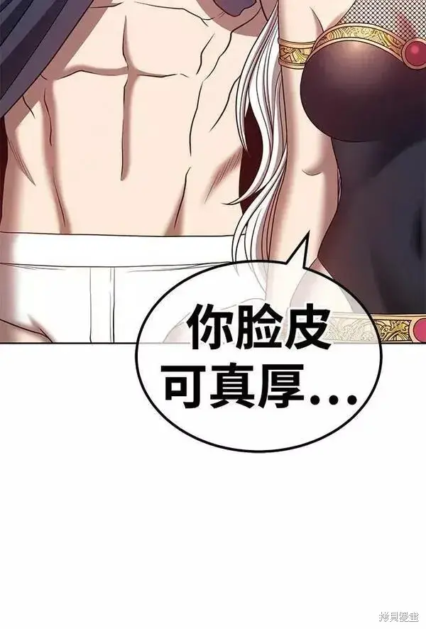 漫画《99强化木棍》第53话第204张图