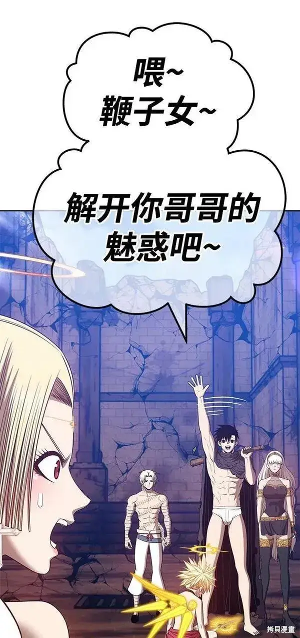 漫画《99强化木棍》第53话第206张图
