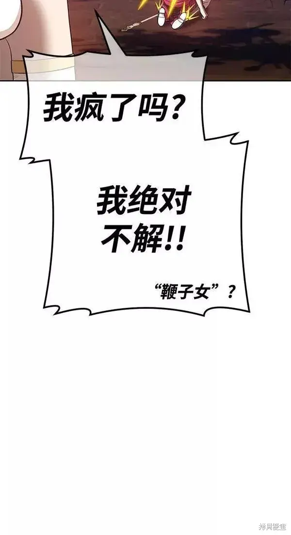 漫画《99强化木棍》第53话第207张图
