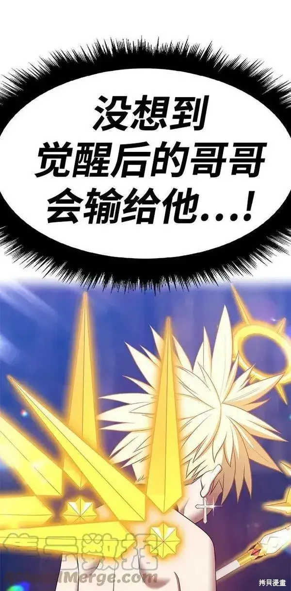 漫画《99强化木棍》第53话第209张图