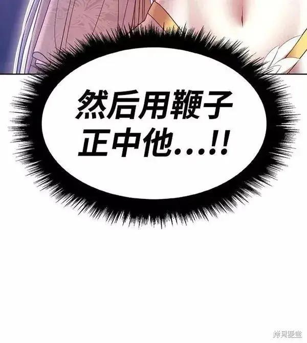 漫画《99强化木棍》第53话第219张图