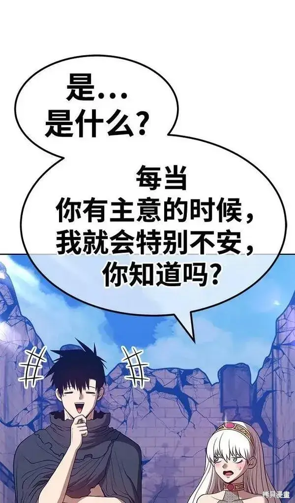 漫画《99强化木棍》第53话第224张图
