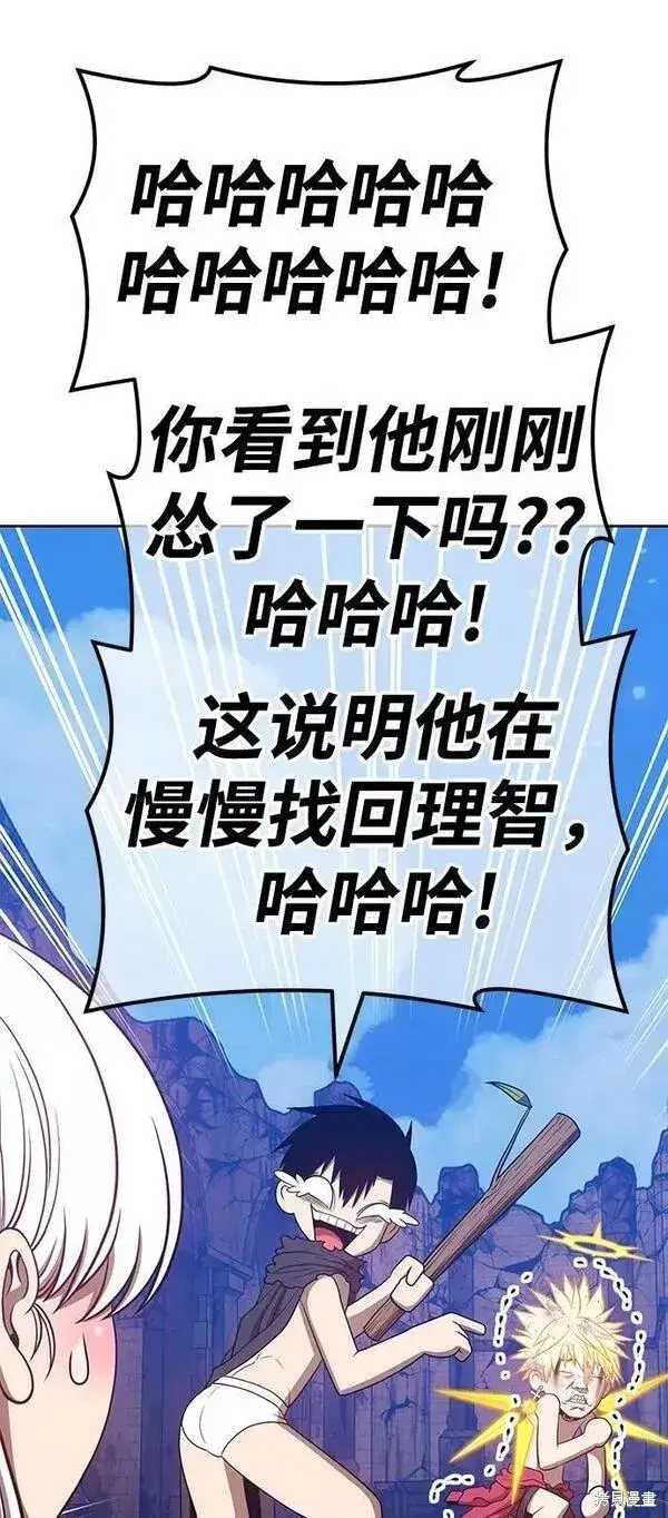 漫画《99强化木棍》第53话第244张图
