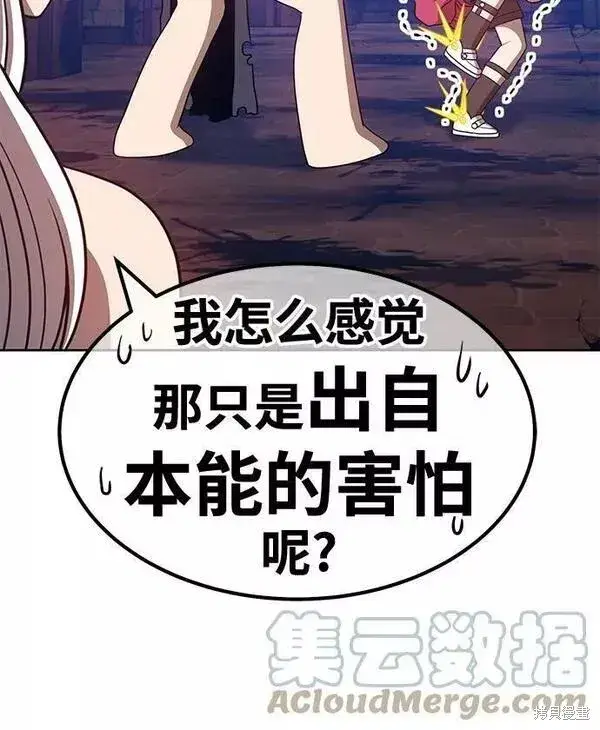 漫画《99强化木棍》第53话第245张图