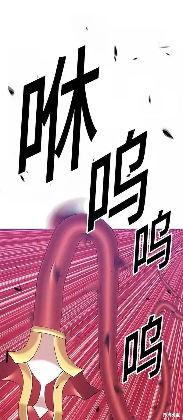 漫画《99强化木棍》第53话第246张图