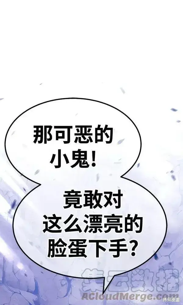 漫画《99强化木棍》第53话第25张图