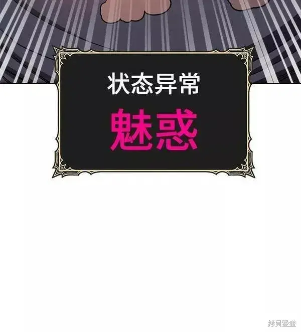 漫画《99强化木棍》第53话第256张图