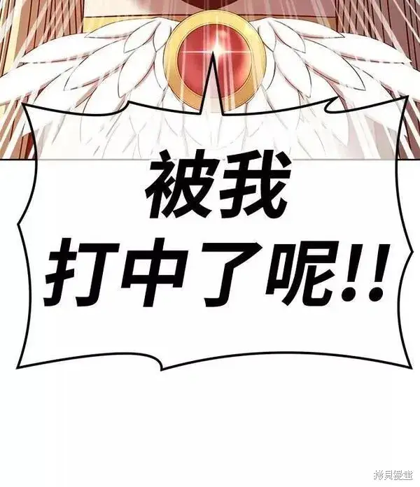 漫画《99强化木棍》第53话第258张图