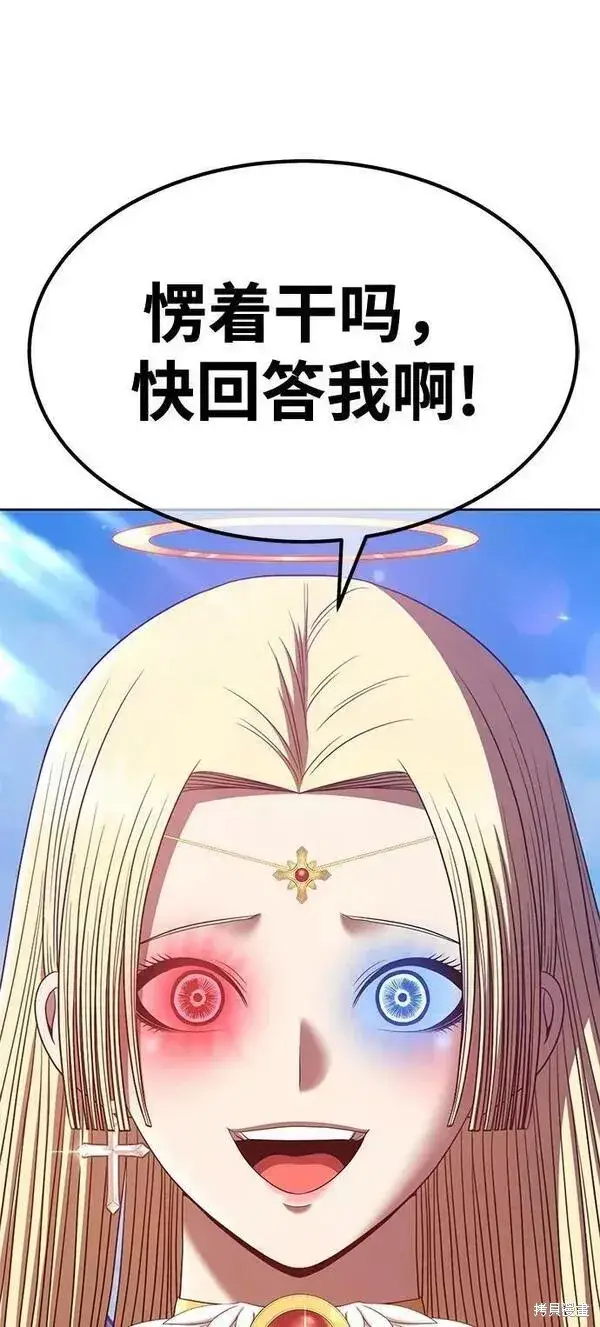 漫画《99强化木棍》第53话第271张图