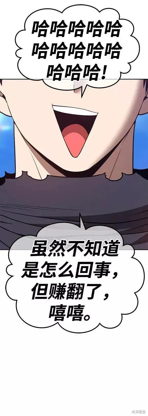 漫画《99强化木棍》第53话第276张图