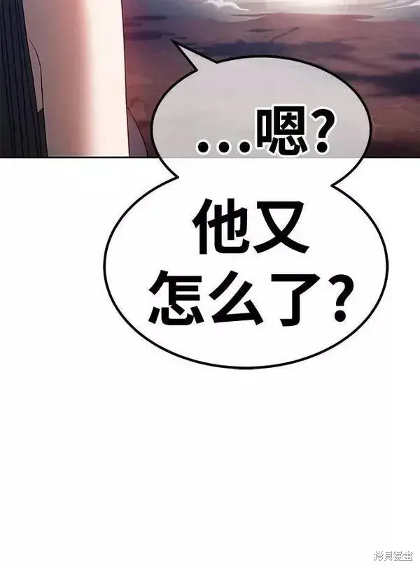 漫画《99强化木棍》第53话第28张图