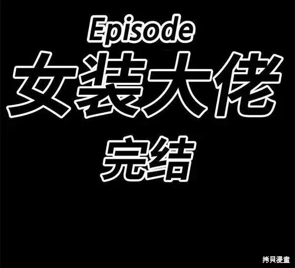 漫画《99强化木棍》第53话第282张图