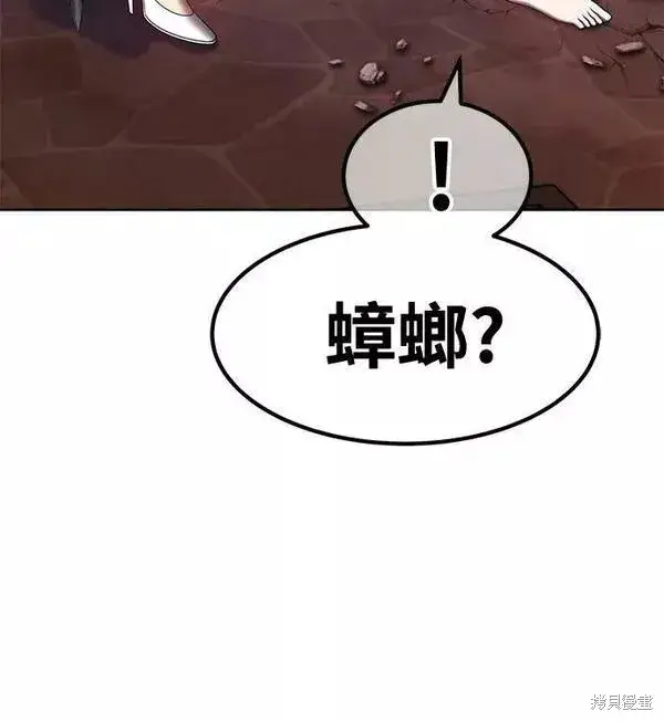 漫画《99强化木棍》第53话第30张图