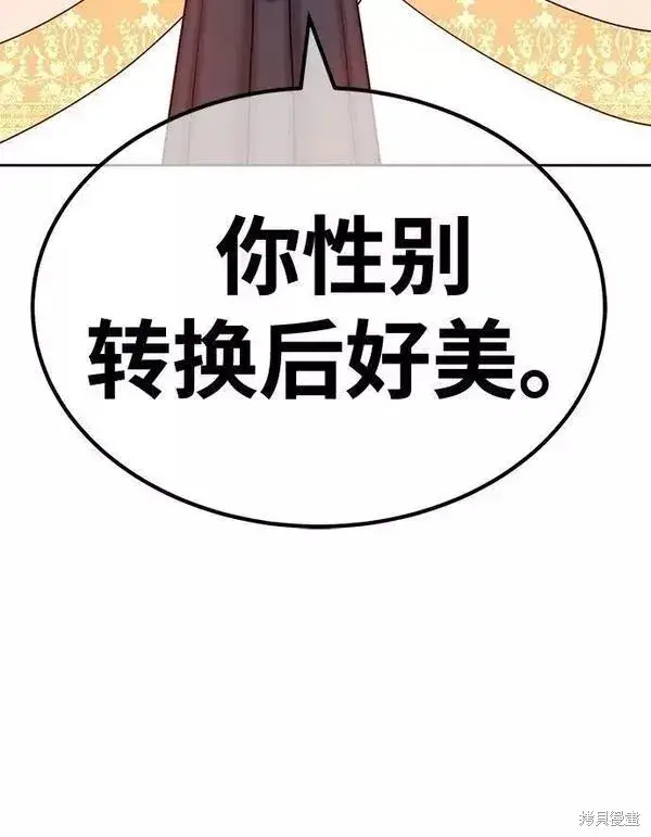 漫画《99强化木棍》第53话第32张图