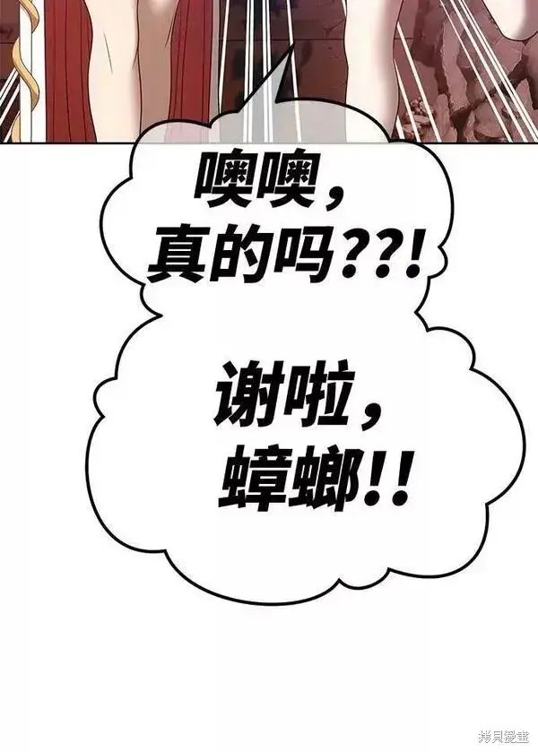 漫画《99强化木棍》第53话第38张图