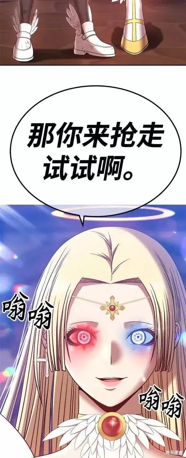 漫画《99强化木棍》第53话第4张图