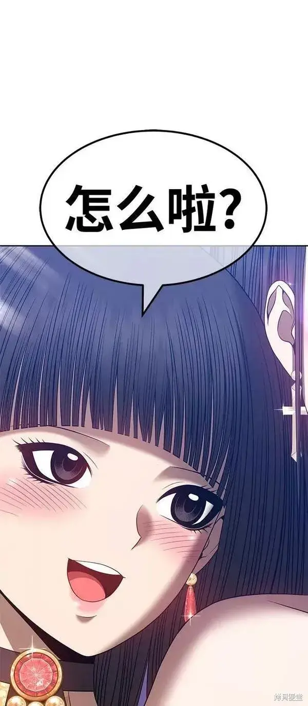 漫画《99强化木棍》第53话第44张图
