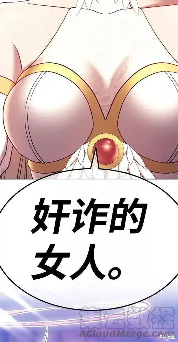 漫画《99强化木棍》第53话第5张图