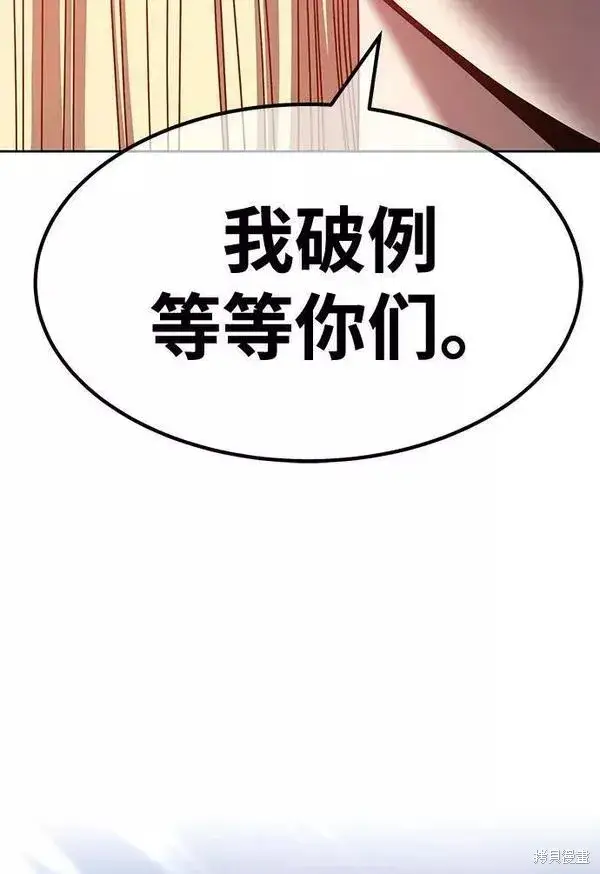 漫画《99强化木棍》第53话第54张图