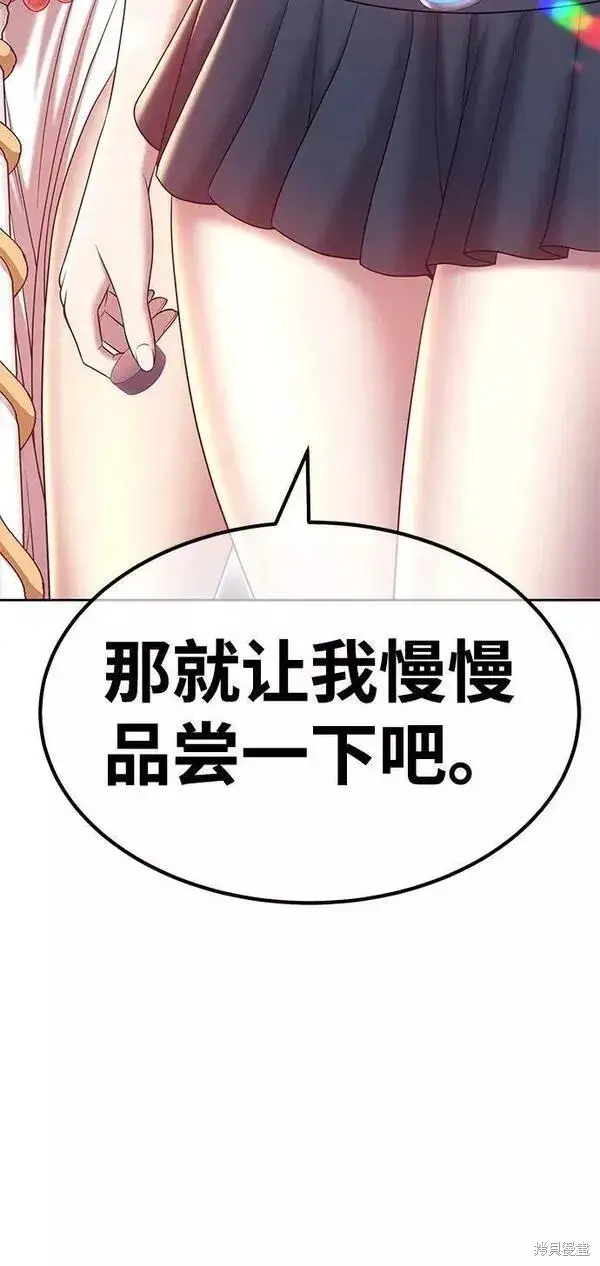 漫画《99强化木棍》第53话第56张图