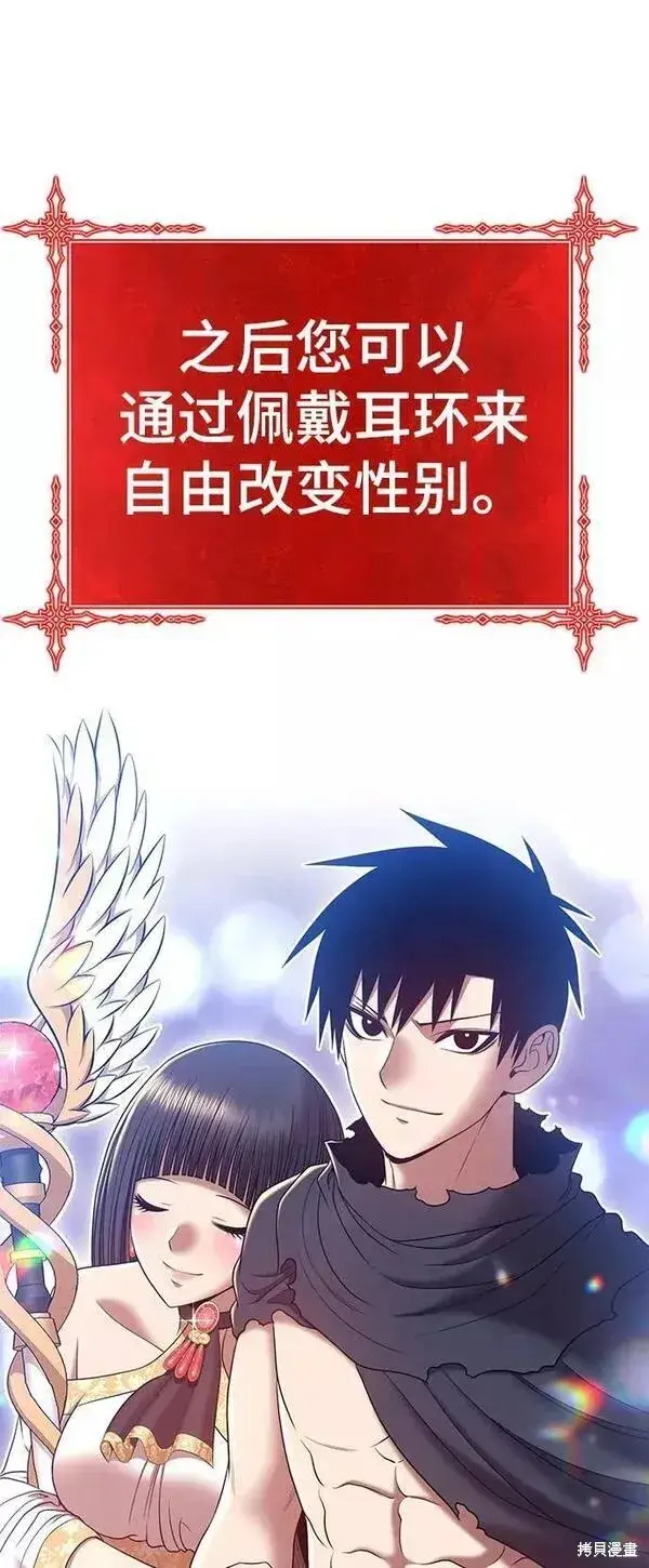漫画《99强化木棍》第53话第62张图
