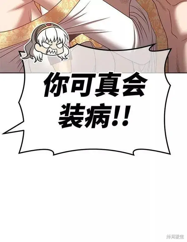 漫画《99强化木棍》第53话第68张图