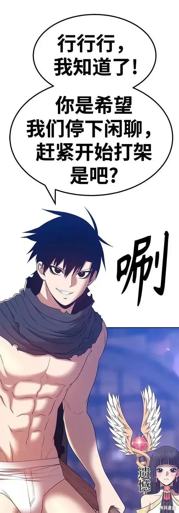 漫画《99强化木棍》第53话第71张图