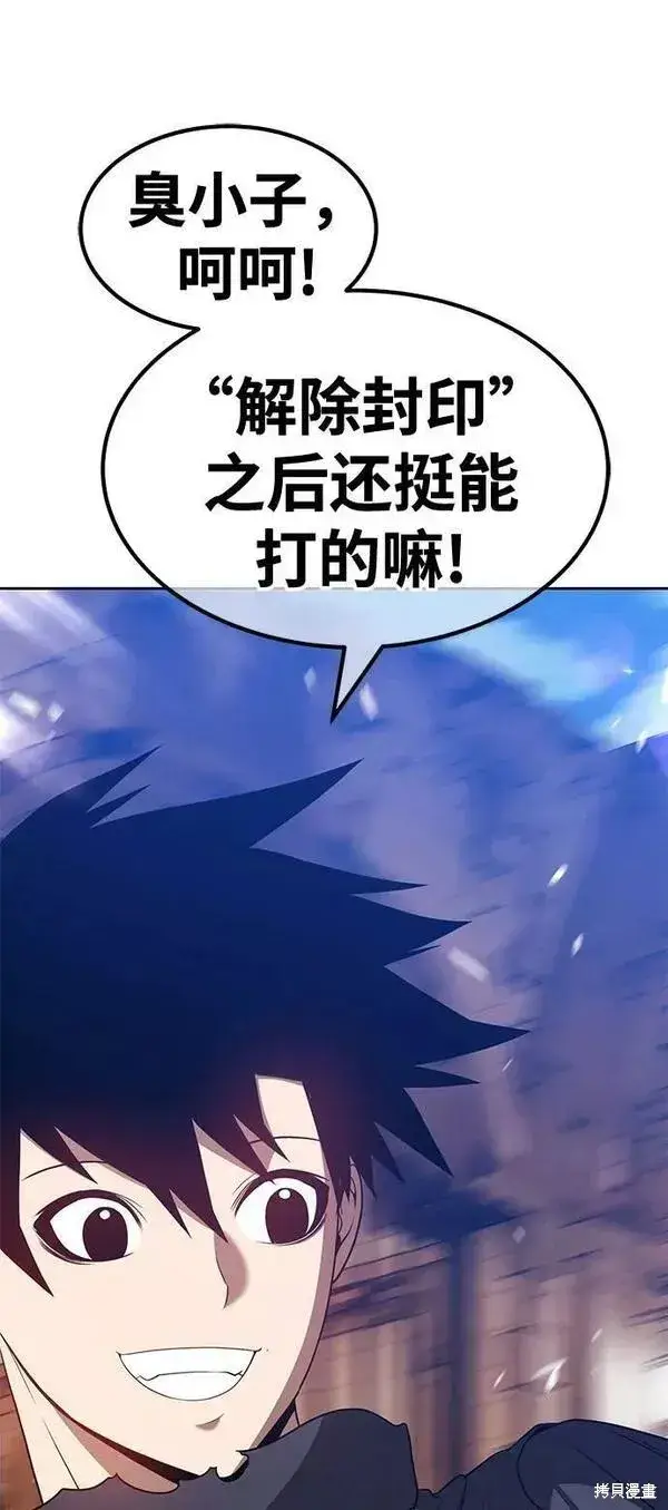 漫画《99强化木棍》第53话第86张图
