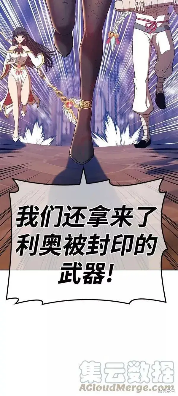 漫画《99强化木棍》第53话第9张图