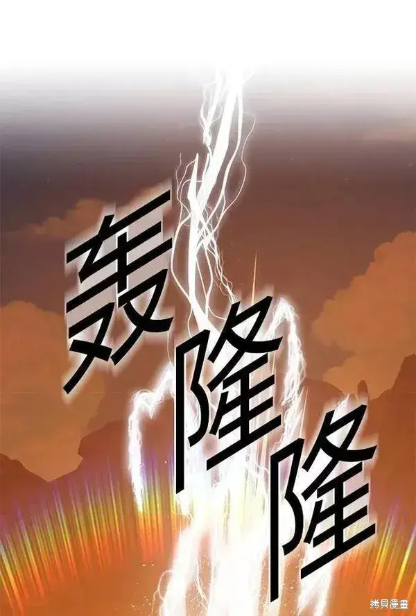 漫画《99强化木棍》第53话第95张图