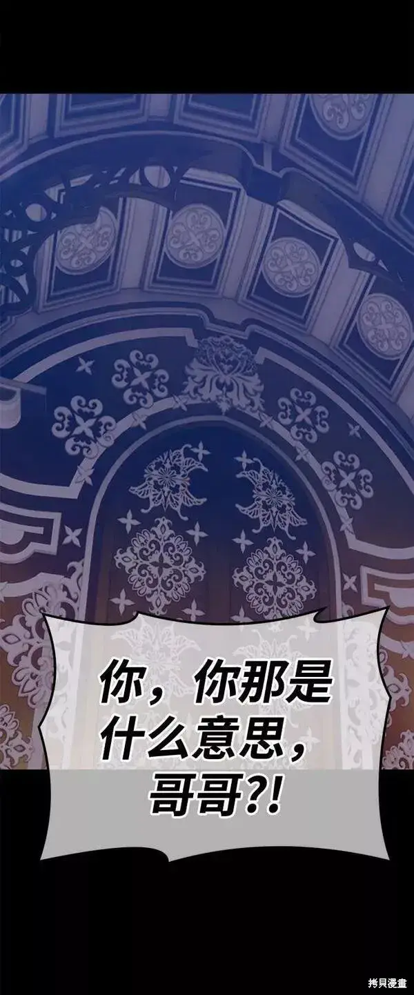 漫画《99强化木棍》第54话第111张图
