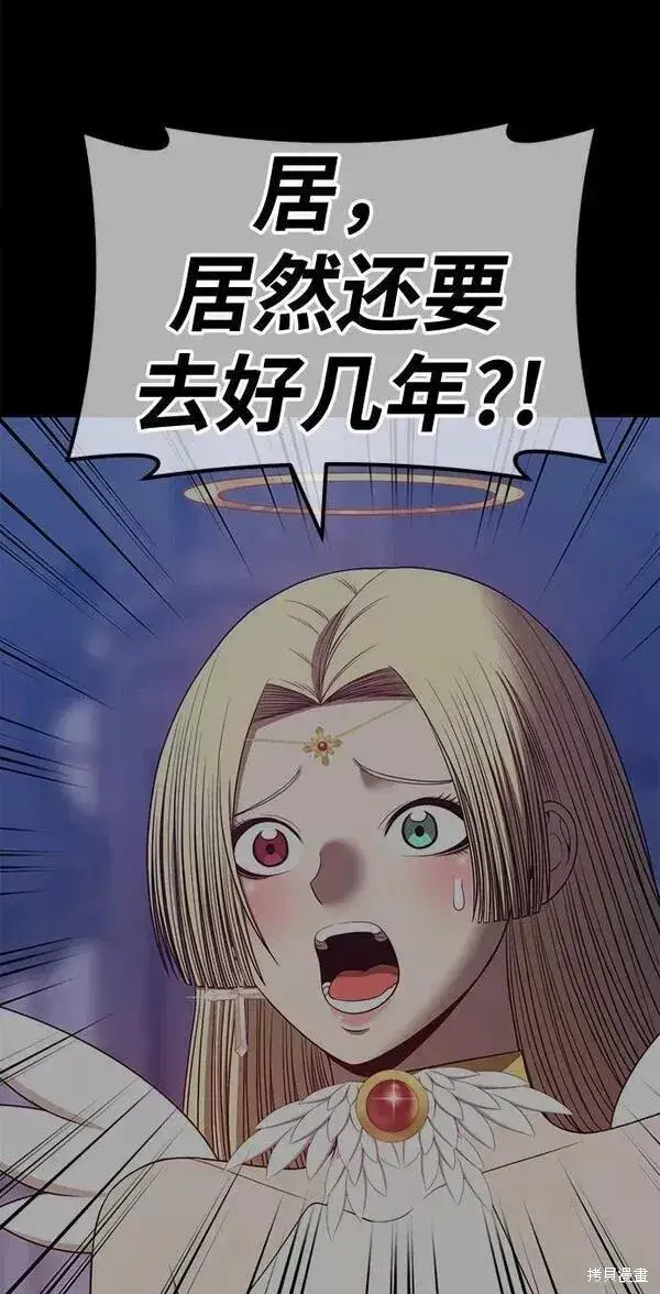 漫画《99强化木棍》第54话第115张图