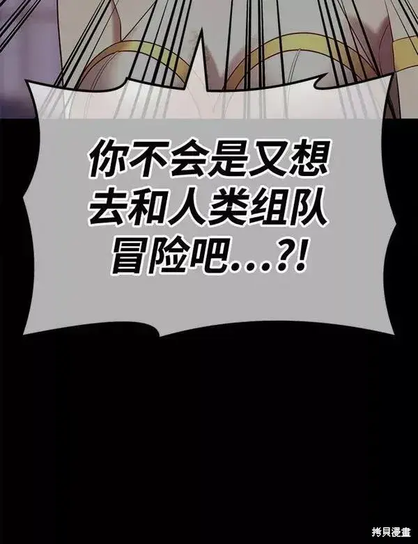 漫画《99强化木棍》第54话第116张图