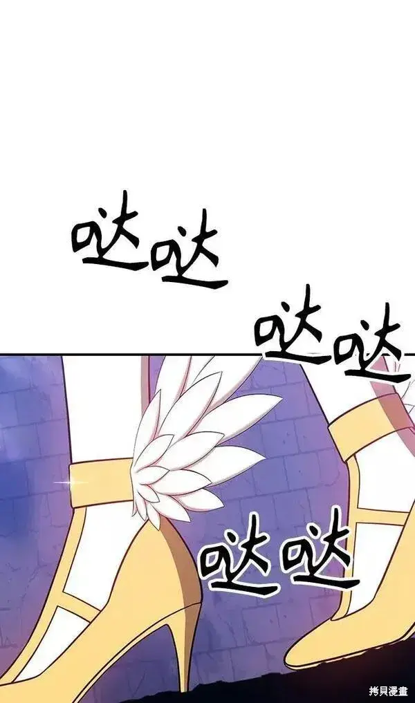 漫画《99强化木棍》第54话第12张图