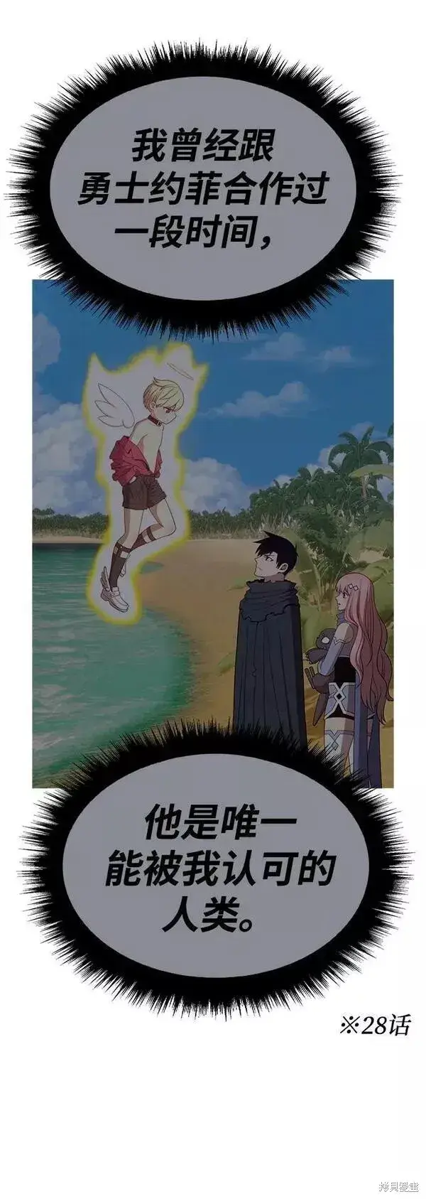 漫画《99强化木棍》第54话第123张图