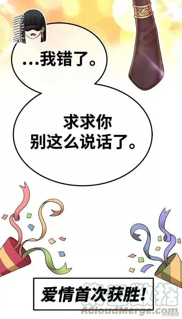 漫画《99强化木棍》第54话第129张图