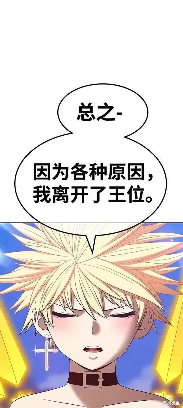 漫画《99强化木棍》第54话第130张图