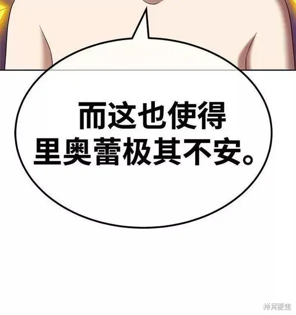 漫画《99强化木棍》第54话第131张图