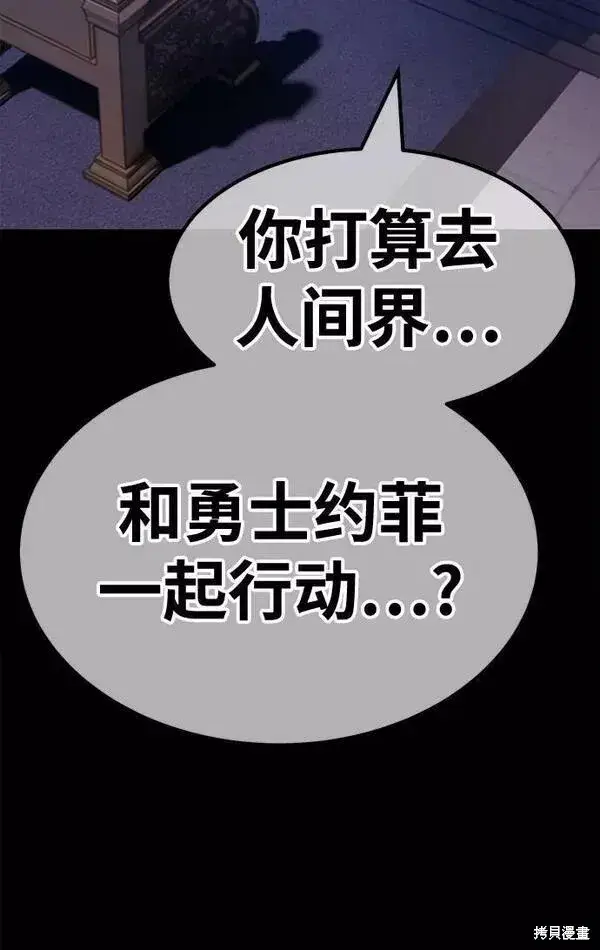 漫画《99强化木棍》第54话第134张图