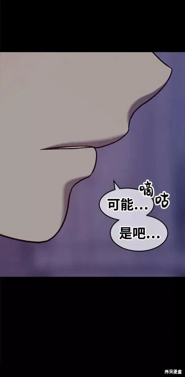 漫画《99强化木棍》第54话第142张图